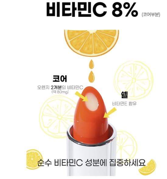 씨라클 비타민C 10 립 페어스 립케어 립세린 틴트 립글로스 컬러 립밤 자연발색 고보습