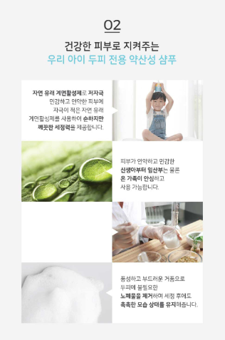 마이얼스데이 샴푸, 아기와 어린이를 위해 제형됨 300ml | 저자극성, 진정 및 보습 300ml