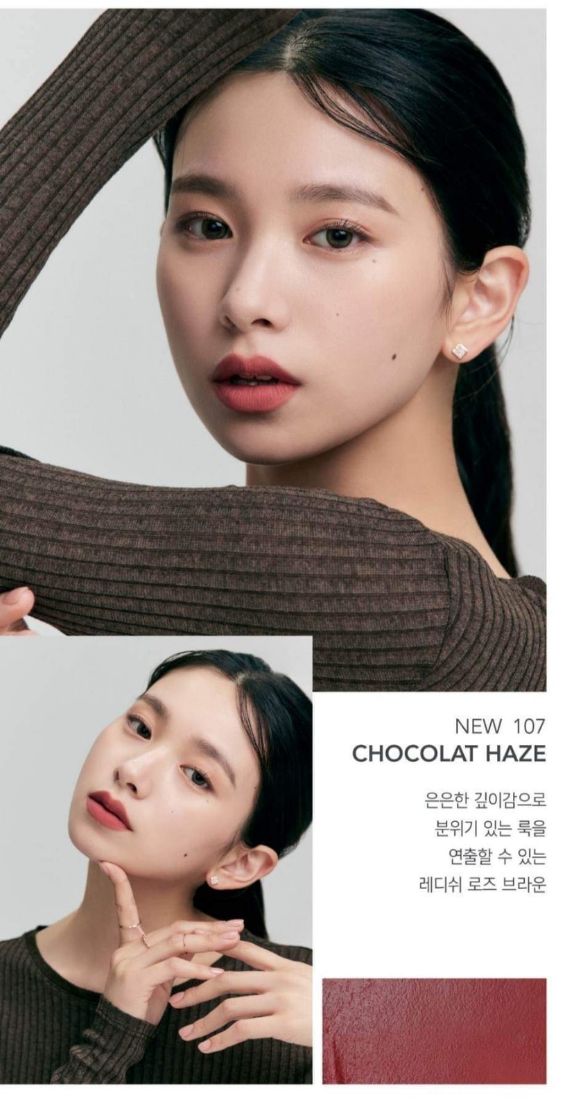 알리온 벨벳 립 틴트