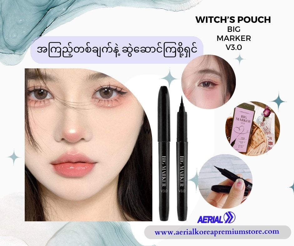 스키니 젤 아이라이너