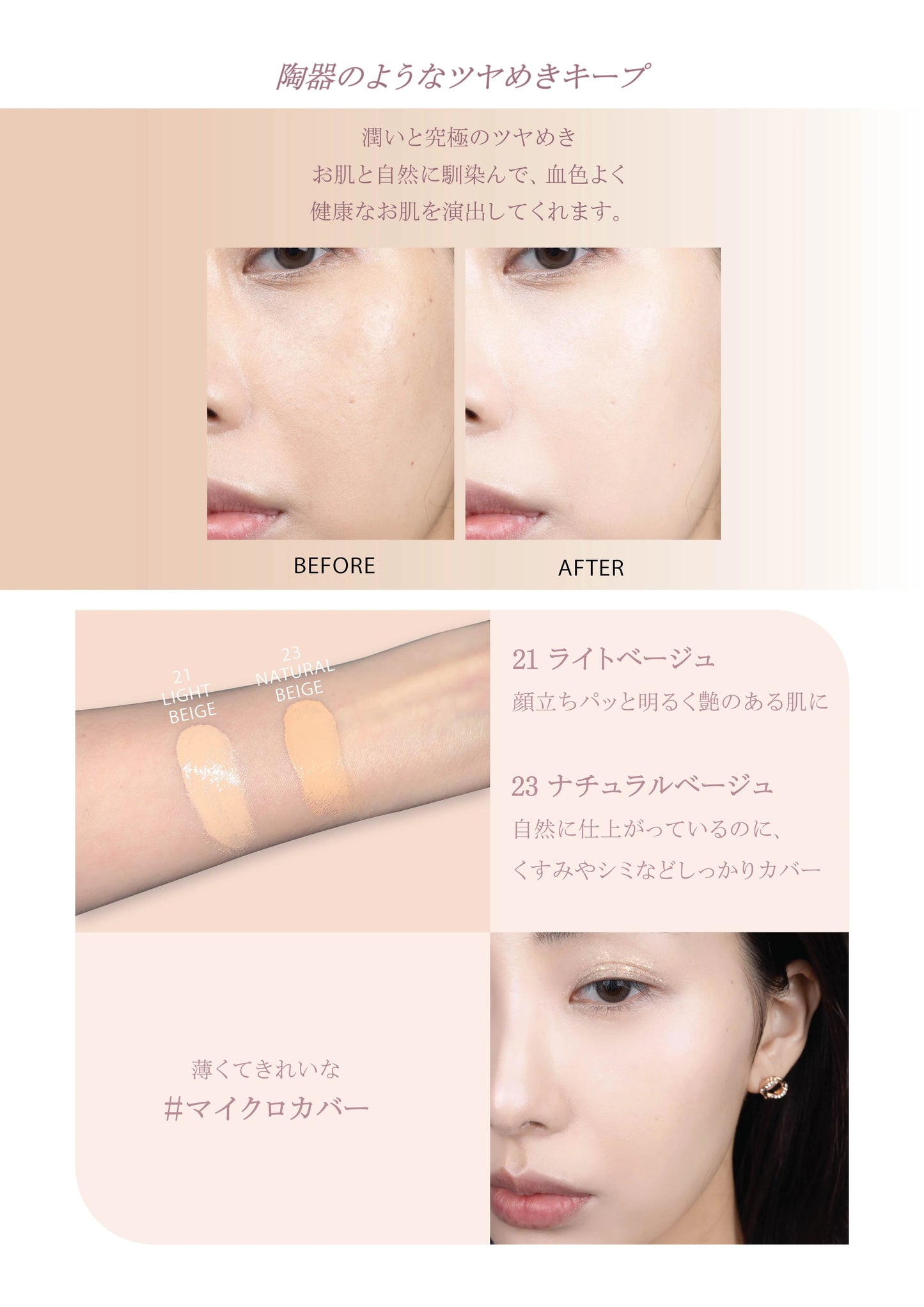 위치스파우치 - 세럼스킨쿠션파운데이션
