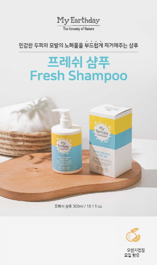마이얼스데이  샴푸, 아기와 어린이를 위해 제형됨 300ml | 저자극성, 진정 및 보습 300ml
