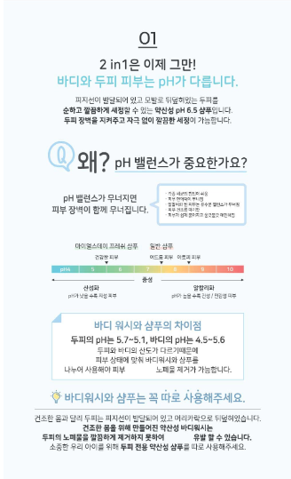 마이얼스데이  샴푸, 아기와 어린이를 위해 제형됨 300ml | 저자극성, 진정 및 보습 300ml