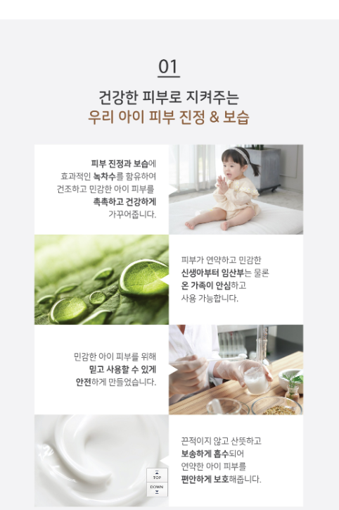마이얼스데이  보습 로션 150mL | 아기 및 어린이용으로 제형, 저자극성, 진정 및 보습
